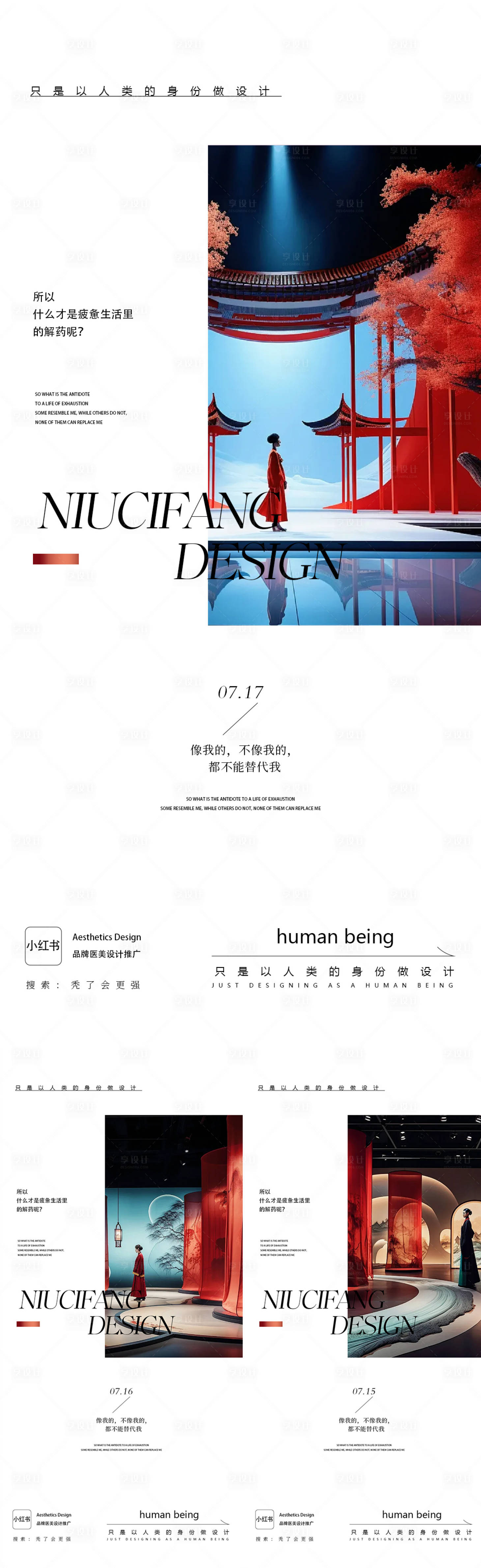 源文件下载【享设计】搜索编号：18330032067905556【早安图】
