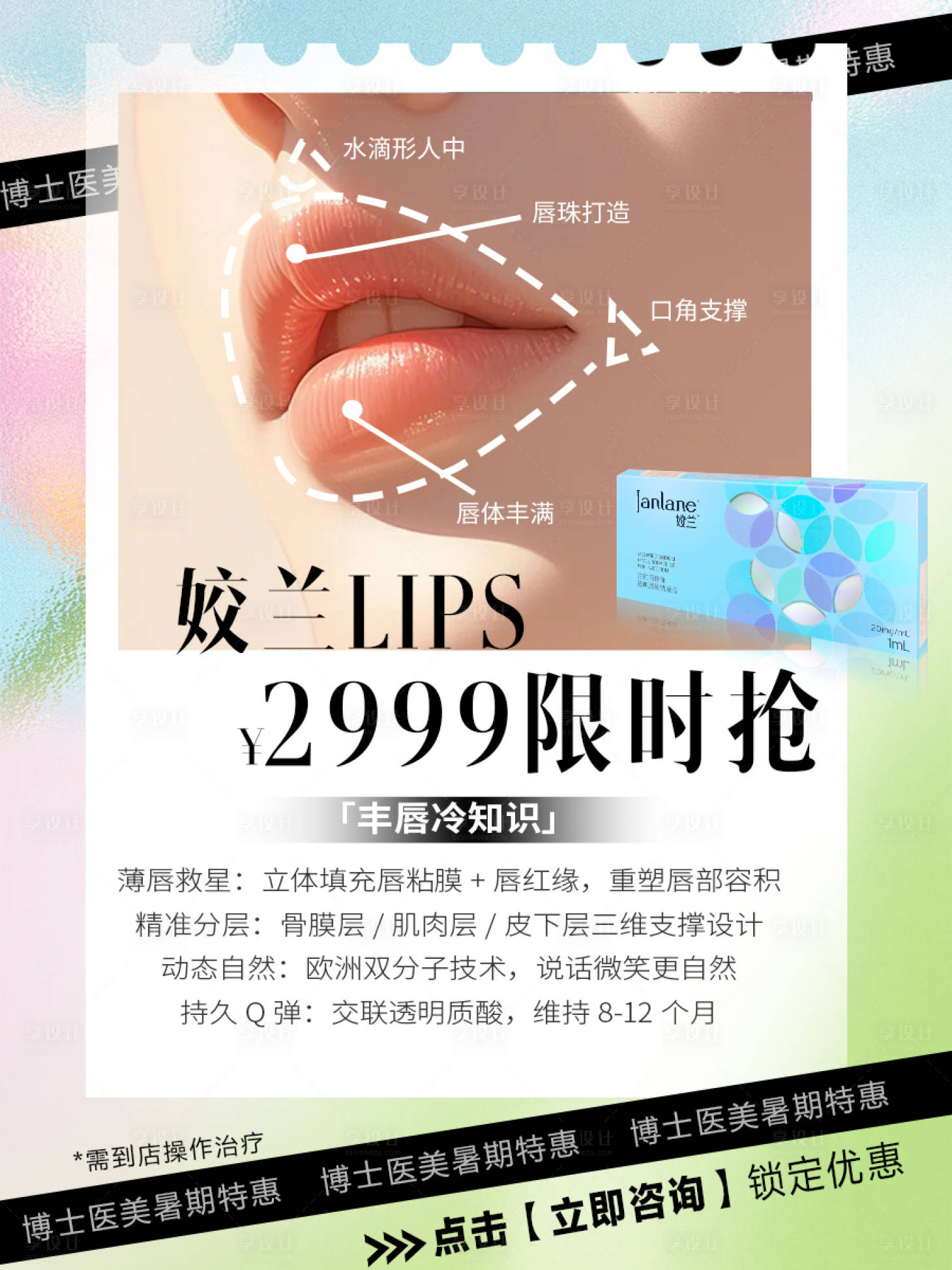 源文件下载【唇画线标记姣兰浅色系列微信】编号：49030031934658189
