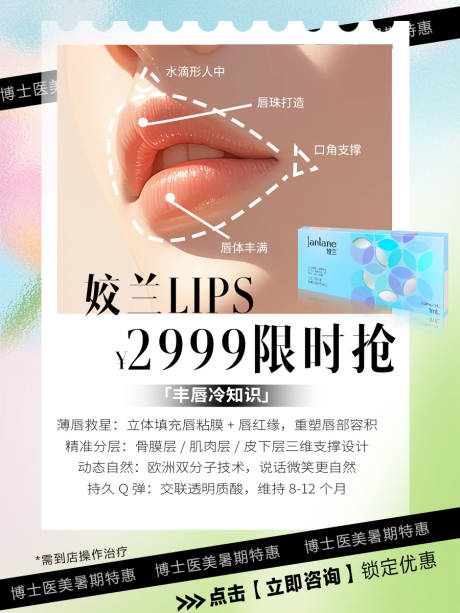 唇画线标记姣兰浅色系列微信