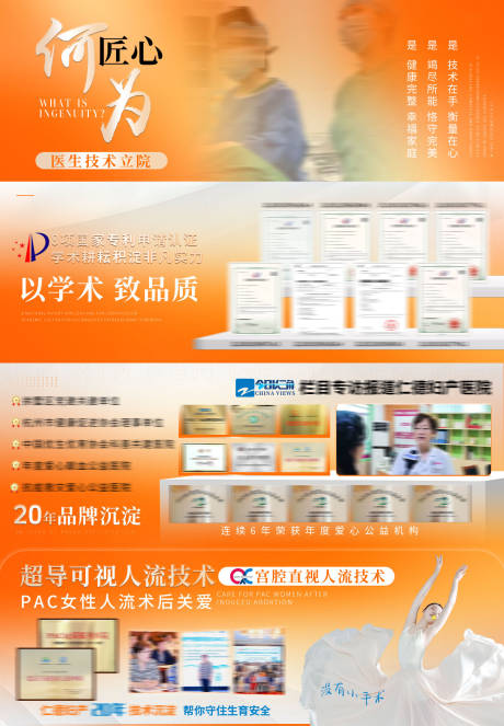 源文件下载【医疗专业大气宣传电商中通】编号：33310032036696257