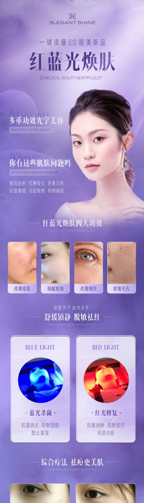 源文件下载【医美海报】编号：18780032202659548
