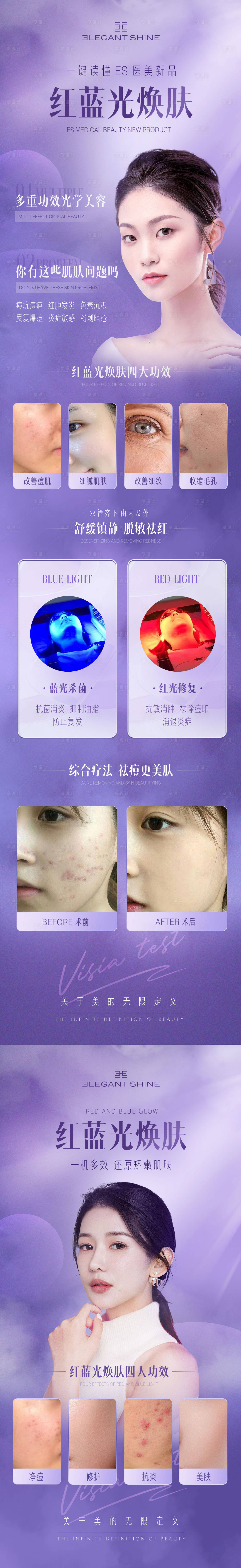 源文件下载【医美海报】编号：18780032202659548