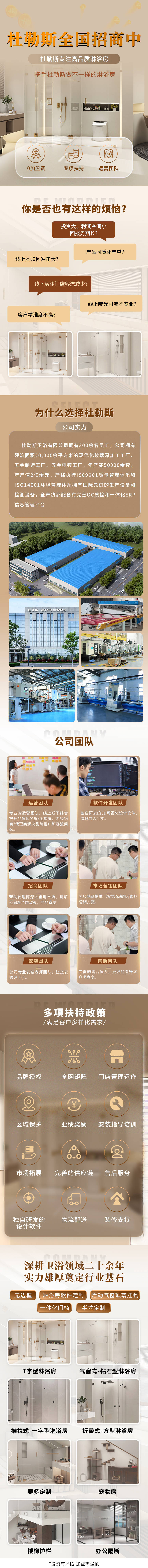 源文件下載【享設(shè)計(jì)】搜索編號(hào)：61430032049659324【淋浴房加盟】