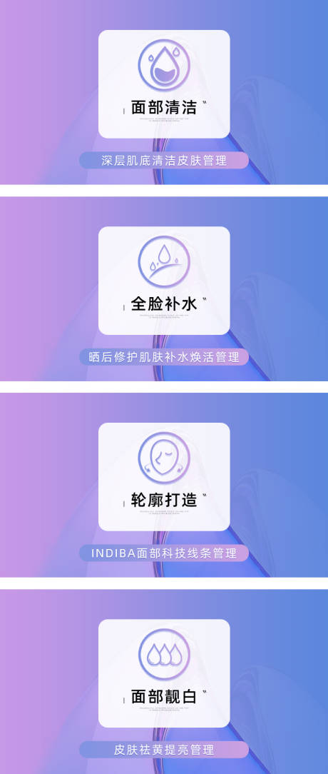 源文件下載【享設計】搜索編號：16010031933829014【藍紫漸變美容團單】