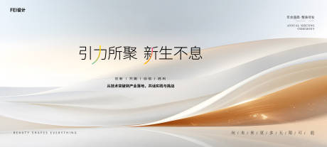 源文件下载【科技会议庆典周年庆主视觉】编号：64390032145401546