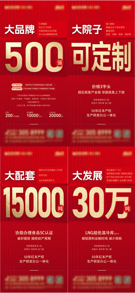 源文件下载【地产价值点系列贴片】编号：33820032129158448