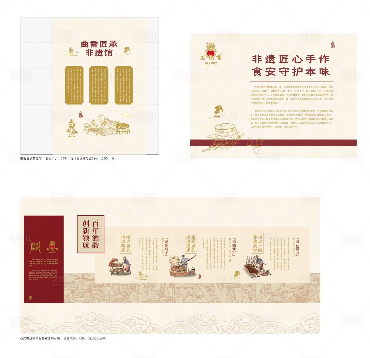 源文件下载【享设计】搜索编号：10020031949638124【中式文化墙】