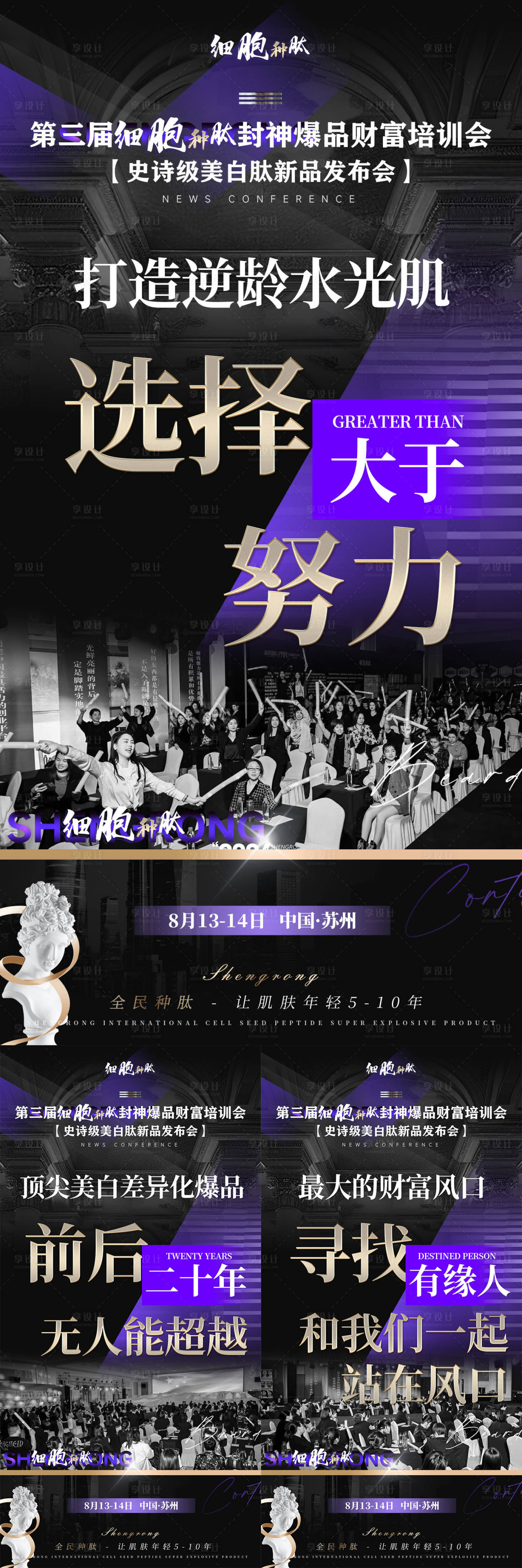 源文件下载【享设计】搜索编号：65560032251291708【招商会议宣传海报】