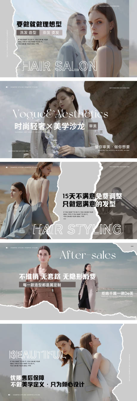 源文件下載【高級(jí)美發(fā)輪播】編號(hào)：43760032145761741