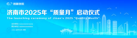 源文件下载【享设计】搜索编号：70430032097722618【质量月蓝色背景】