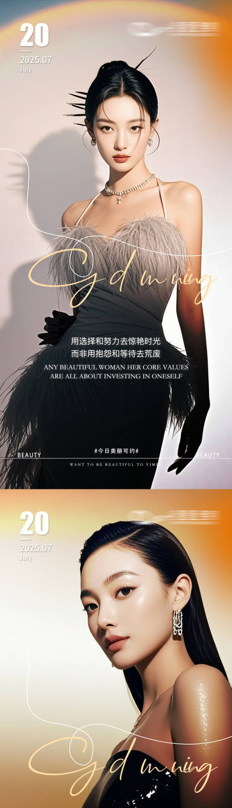 源文件下载【享设计】搜索编号：14030032166064029【早安日签海报】