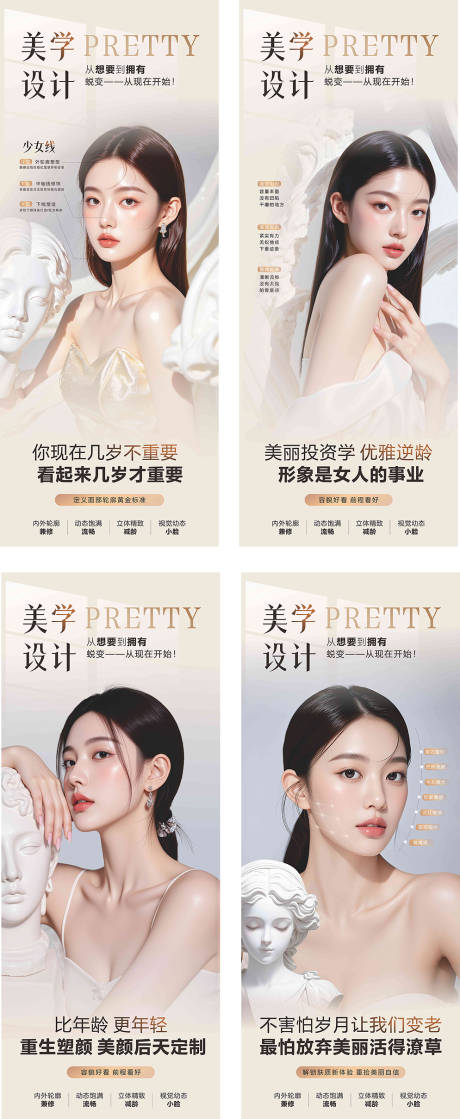 源文件下載【美學(xué)設(shè)計】編號：73870032262523068