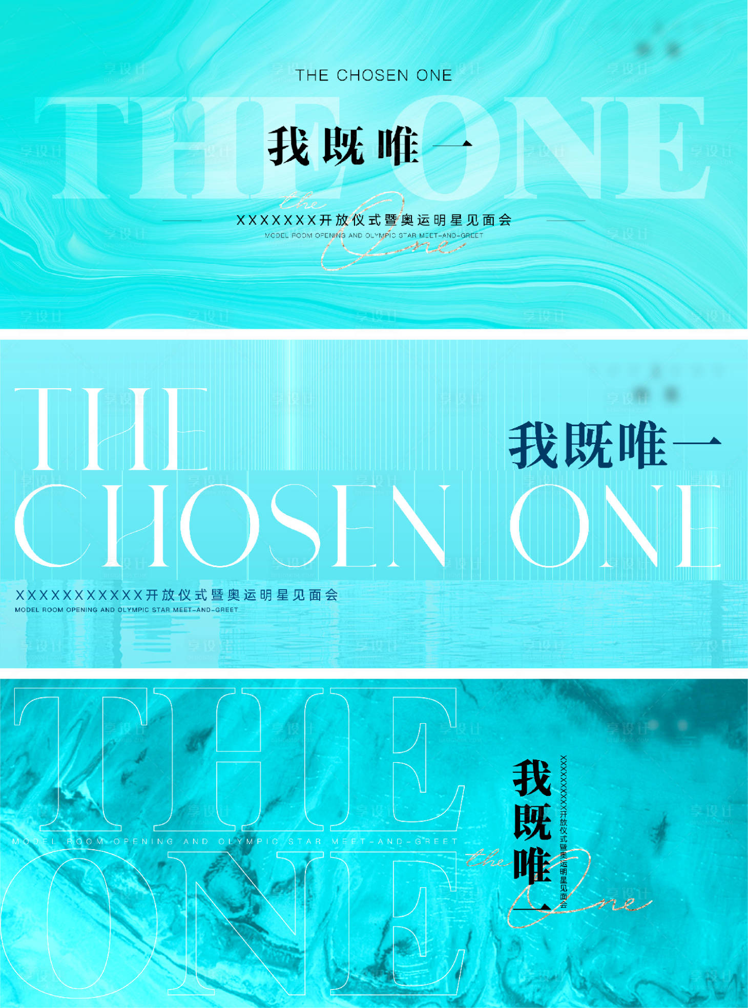 源文件下載【享設(shè)計(jì)】搜索編號(hào)：58600032005982032【商業(yè)會(huì)議活動(dòng)背景板】