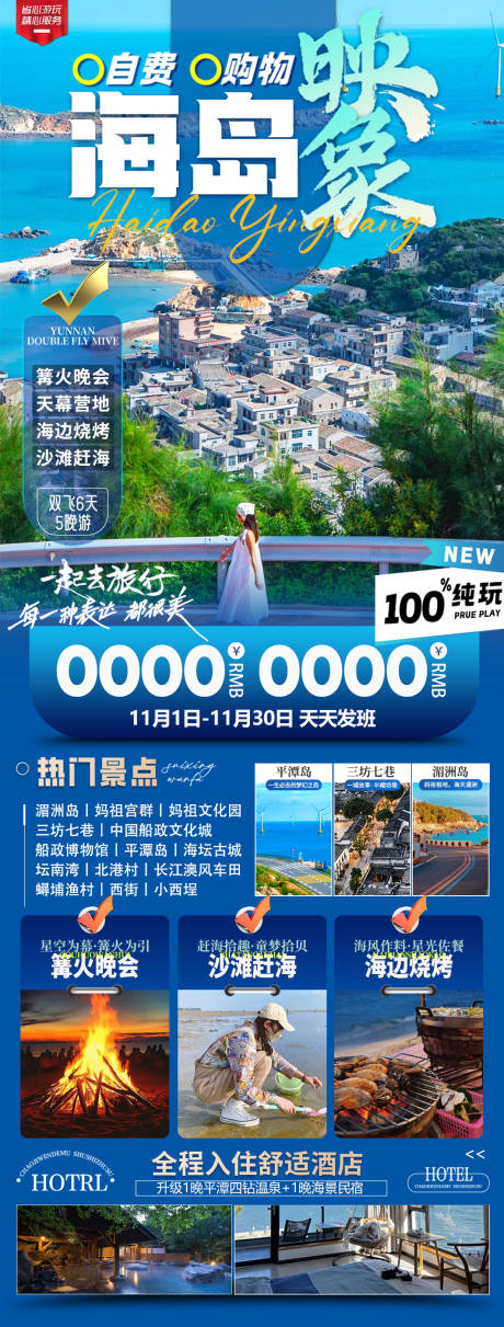 源文件下载【海岛映像】编号：34780031689873418