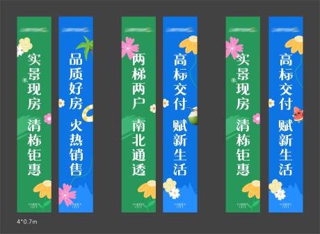 源文件下载【享设计】搜索编号：86300031898923896【夏日条幔】