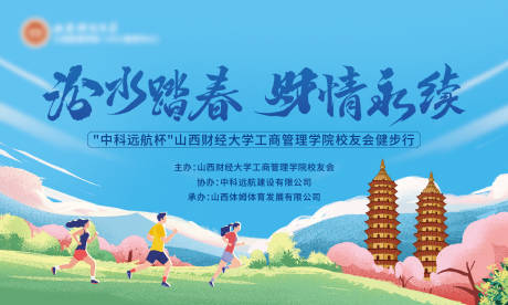 源文件下载【健步行 】编号：23850031786739752