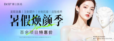 源文件下载【享设计】搜索编号：64350032107759213【大众门店点击进入图品牌秀蓝紫色暑假焕】
