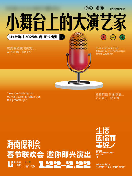 源文件下載【享設計】搜索編號：26380031995809713【舞臺表演】