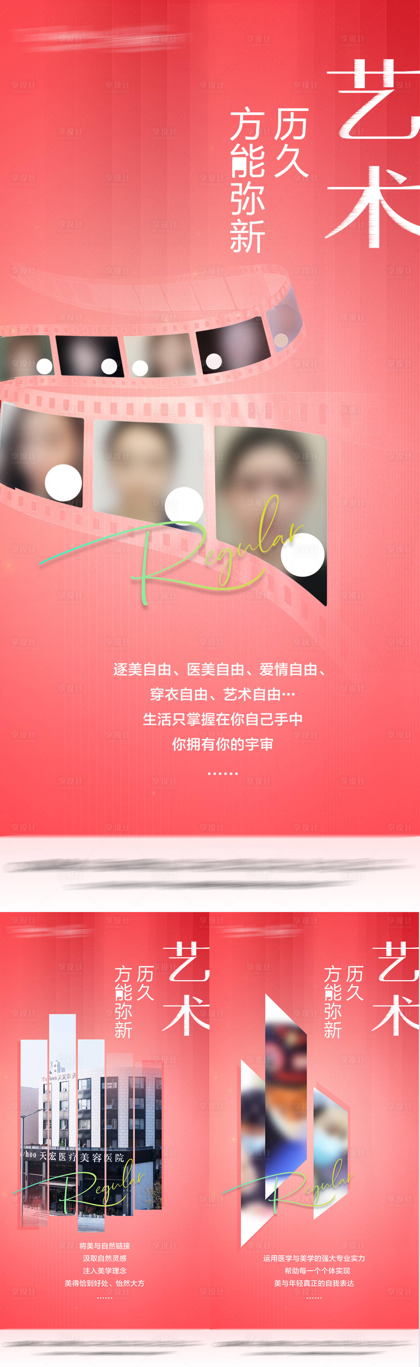 源文件下載【享設(shè)計(jì)】搜索編號(hào)：55410032264094635【品牌軟宣三宮格】