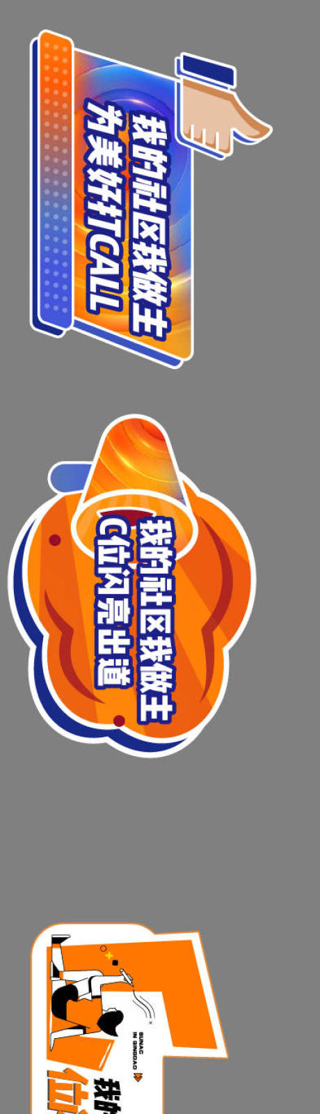 源文件下载【享设计】搜索编号：39970032256742593【手举牌】