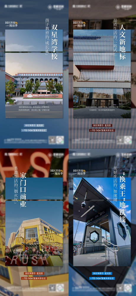 源文件下载【享设计】搜索编号：36620032259891299【周边配套刷屏】