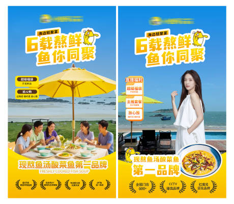 源文件下載【享設計】搜索編號：36020031994839782【酸菜魚米飯直播貼片】