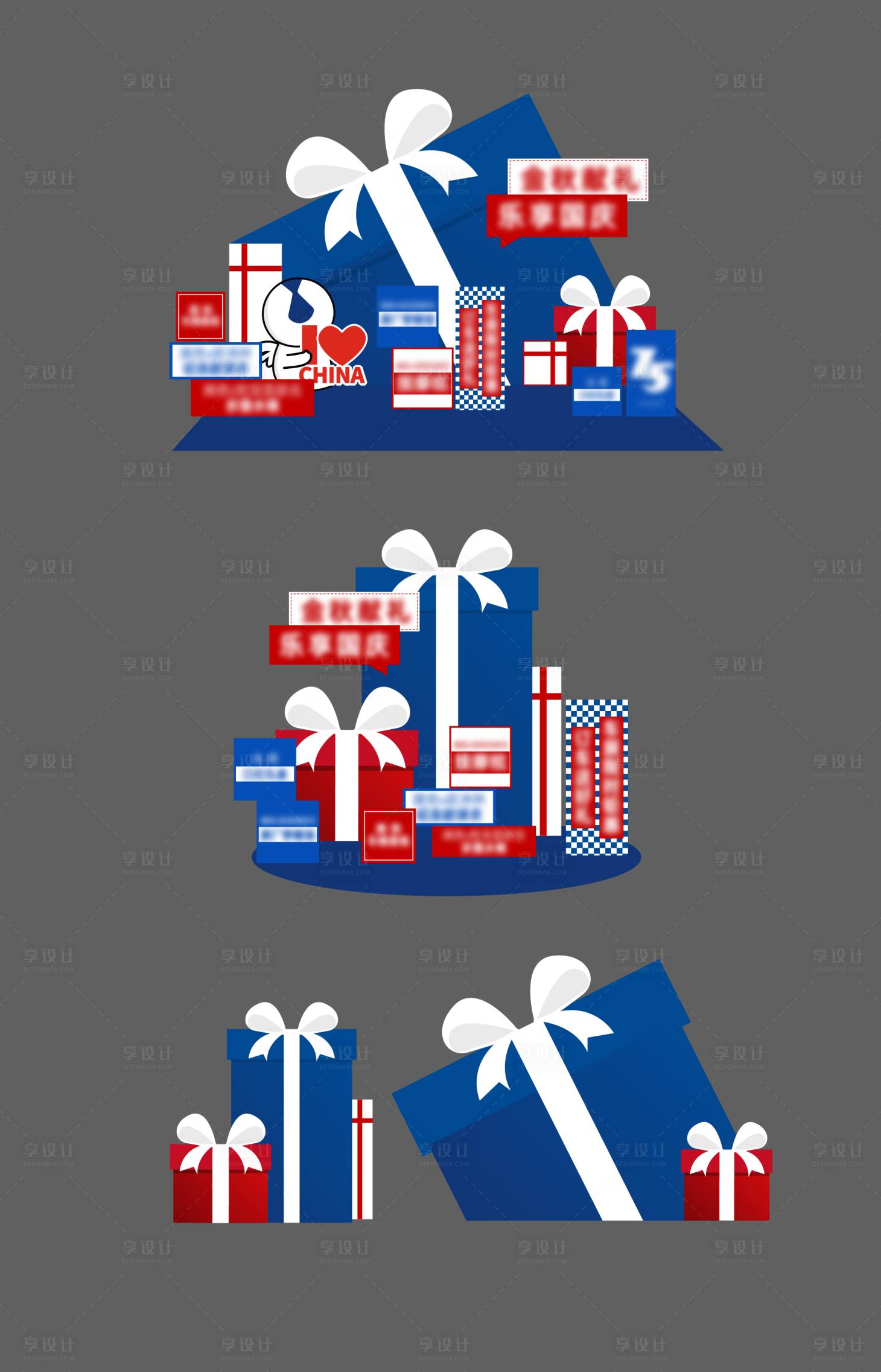 源文件下载【享设计】搜索编号：81950031993531763【美陈布置】