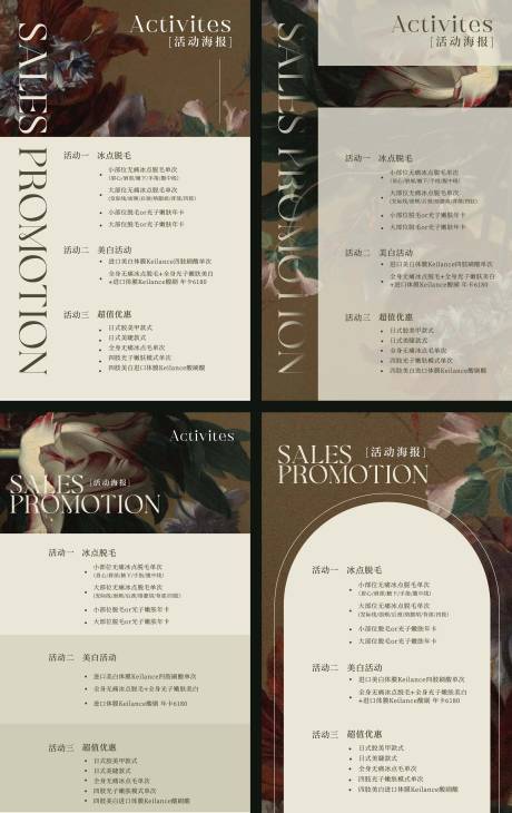 源文件下载【美业海报】编号：48890031935285116
