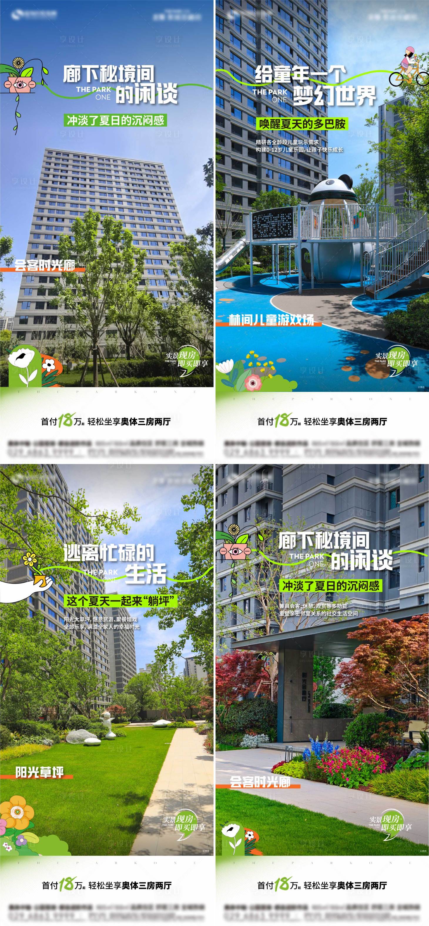 源文件下载【享设计】搜索编号：83820031872981932【实景园林 】