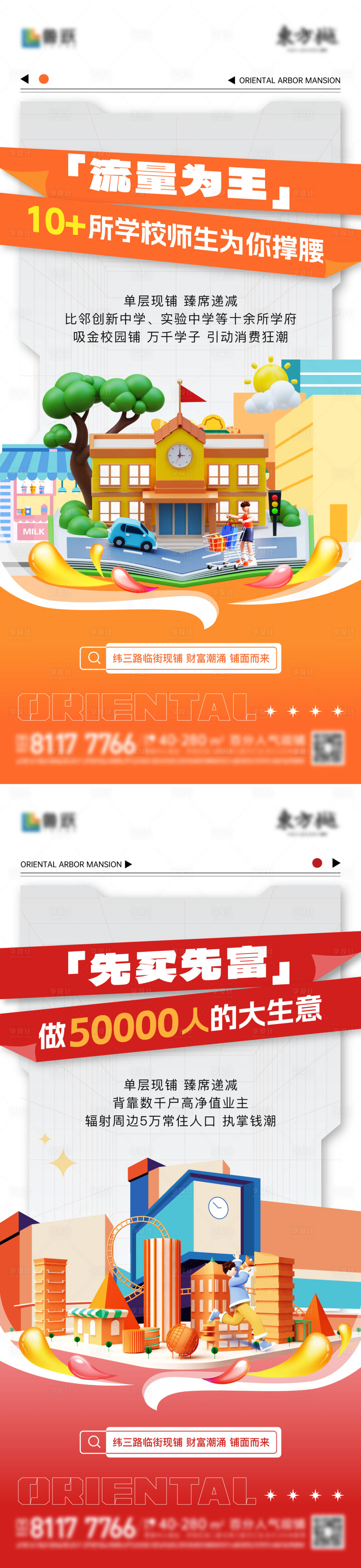 源文件下載【享設計】搜索編號：53110032218155944【商鋪價值點海報】