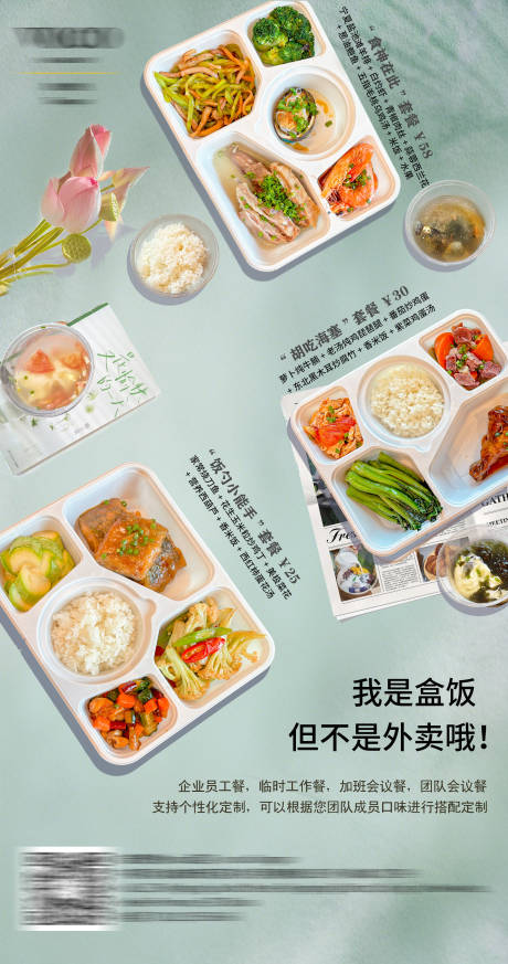 源文件下载【酒店菜品海报 】编号：50620032120996669