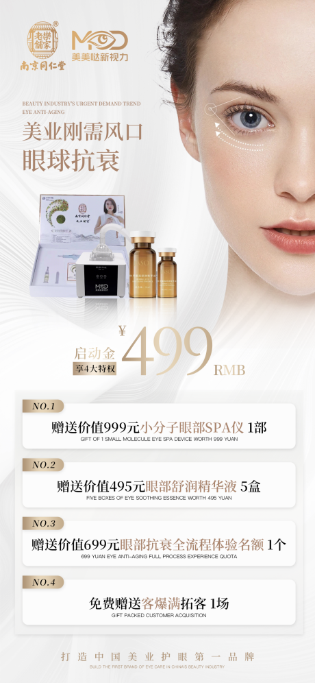 源文件下载【医美卡项】编号：36480032175442615