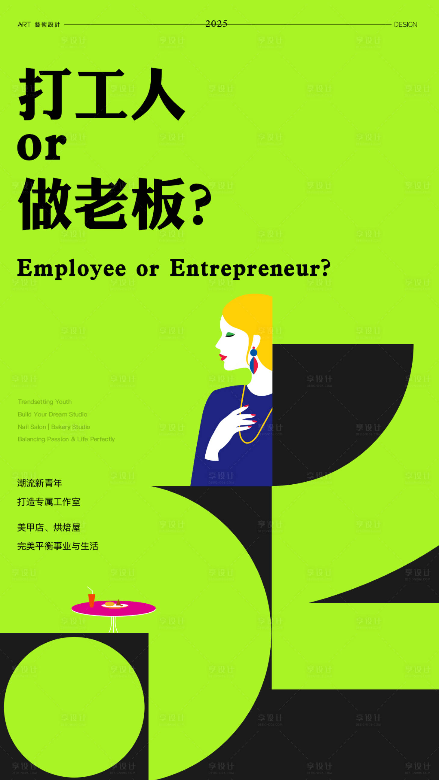 源文件下載【享設計】搜索編號：28800032227313862【公寓海報】