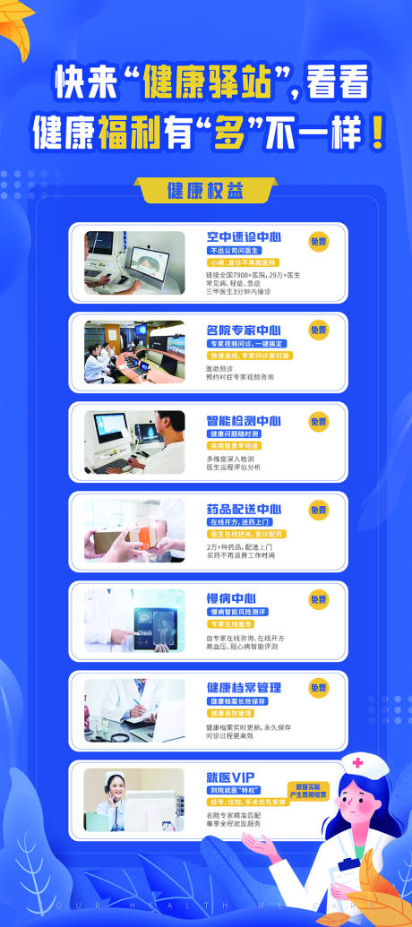 源文件下载【享设计】搜索编号：10120031778767068【健康活动海报】