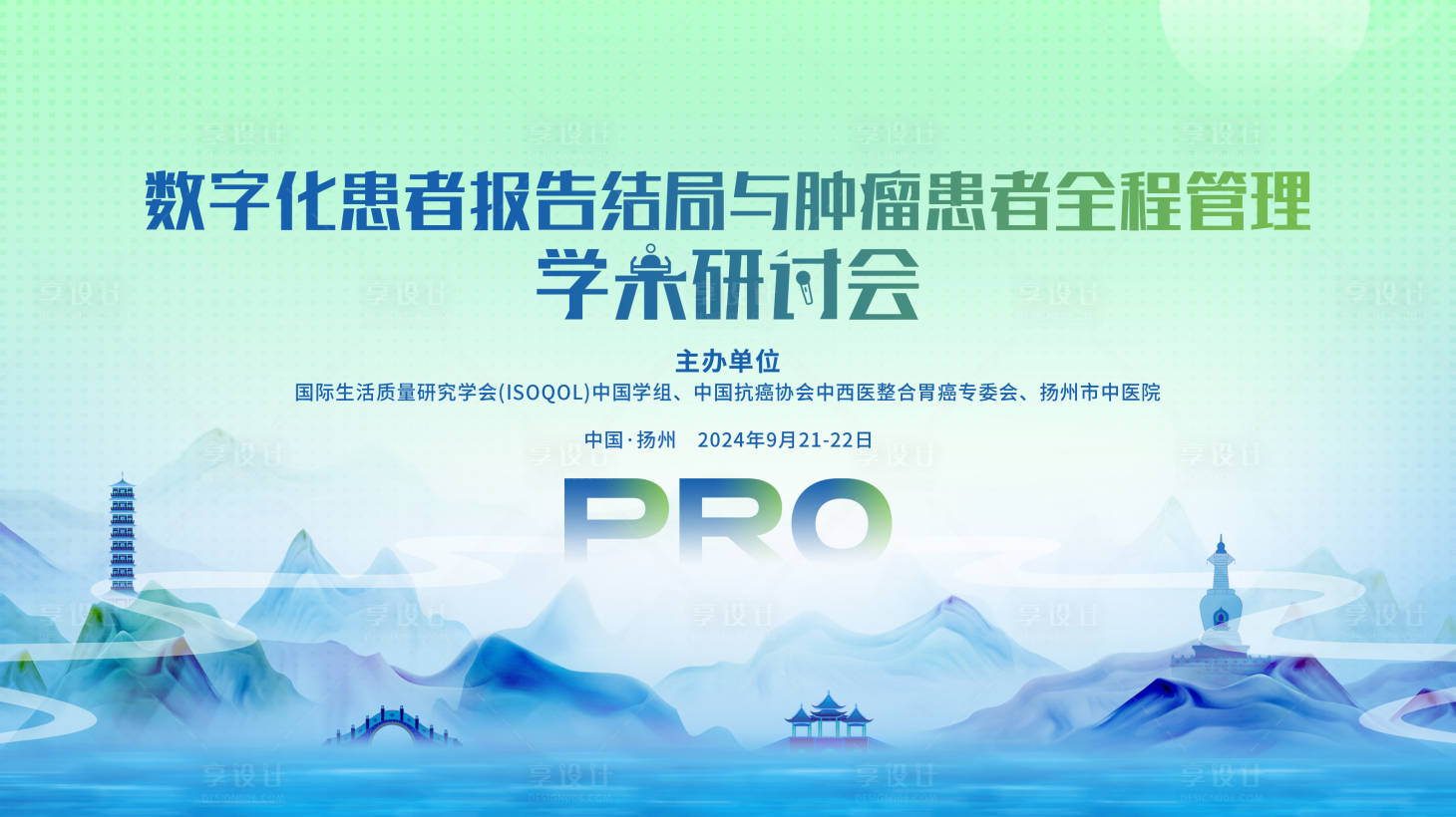 源文件下載【享設計】搜索編號：80630031822848567【醫療kv】