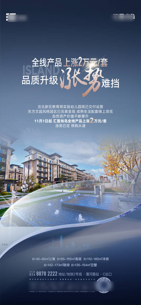 源文件下载【涨价海报】编号：63980031826542435