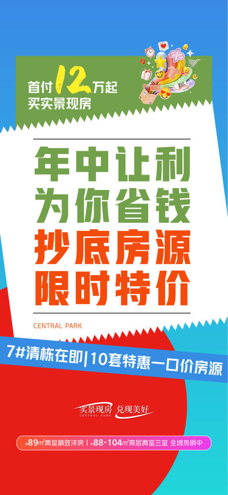 源文件下载【年中钜惠】编号：66760032123306660