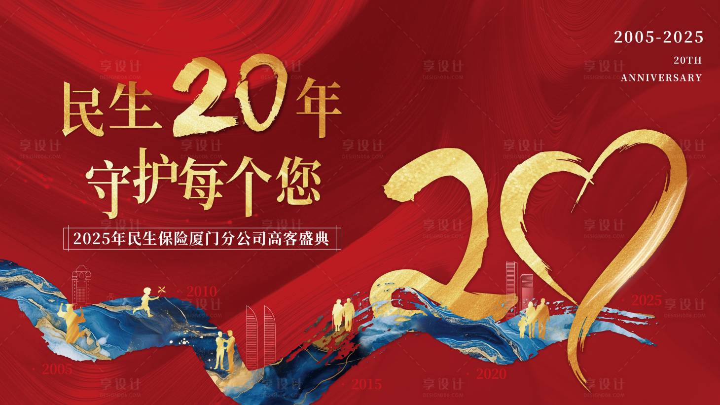 源文件下載【享設計】搜索編號：48250031866912494【活動背景板】