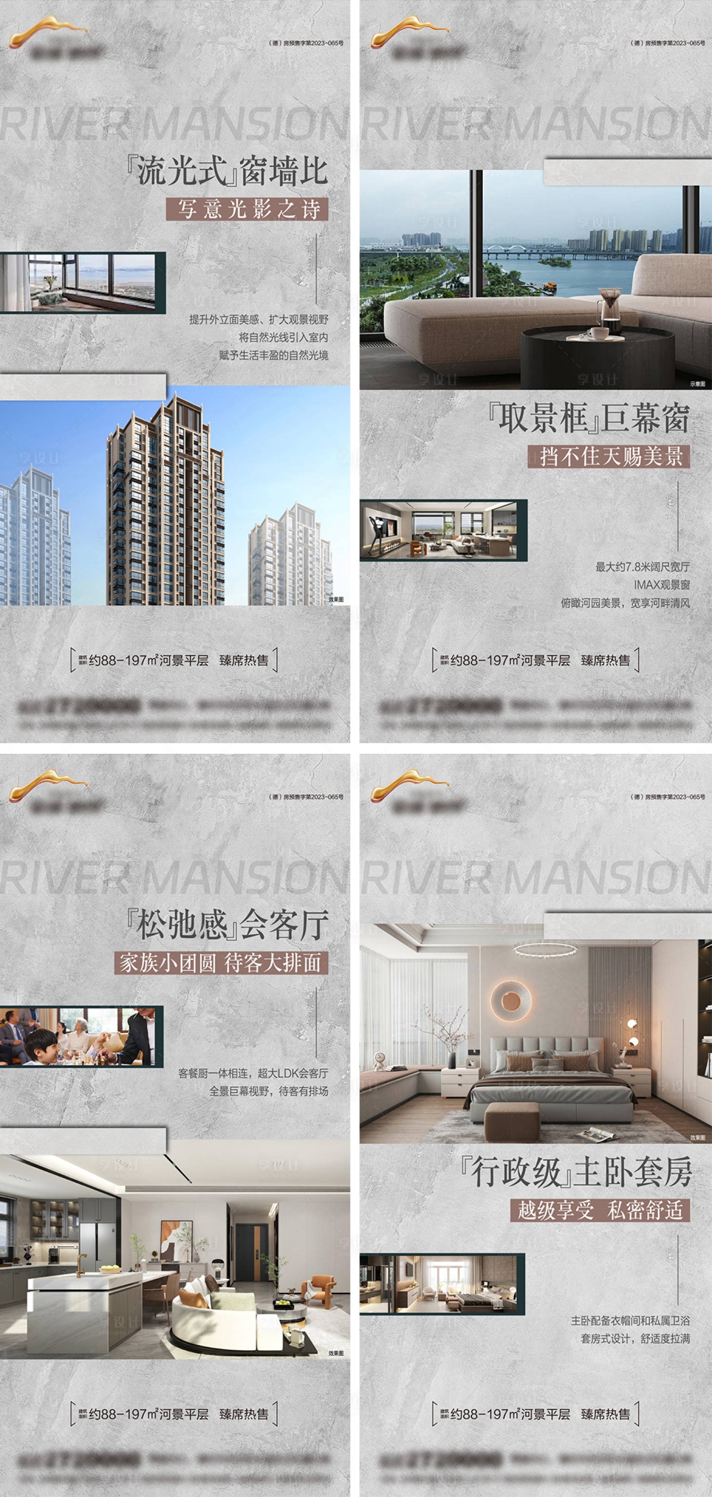 源文件下载【享设计】搜索编号：34870032186975951【地产系列价值点海报】