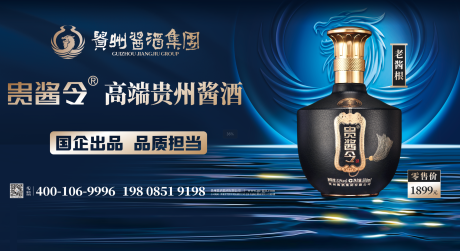 源文件下載【享設計】搜索編號：12670031682534065【白酒主kv主視覺背景板】