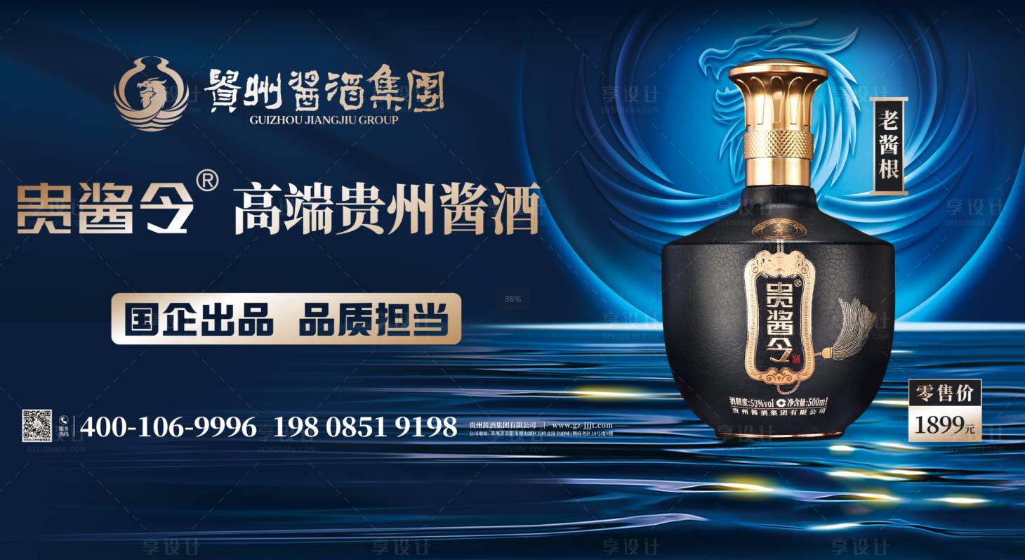 源文件下载【享设计】搜索编号：12670031682534065【白酒主kv主视觉背景板】