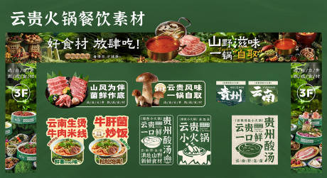 源文件下载【享设计】搜索编号：90760032162749343【餐饮素材】