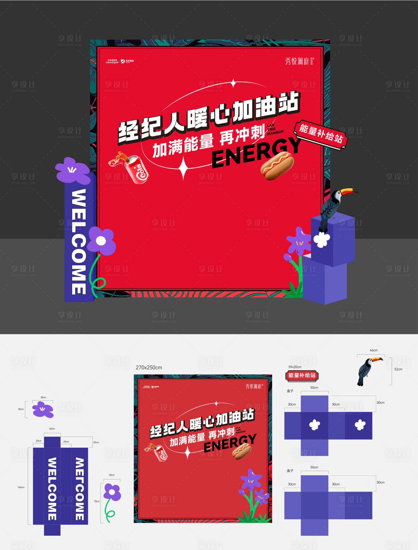 源文件下载【享设计】搜索编号：17200032221206325【经纪人加油站】