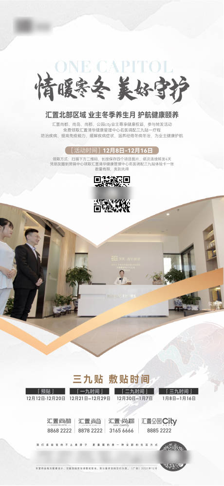 源文件下载【享设计】搜索编号：34800031903564260【地产高端海报】