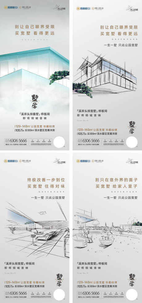 源文件下载【别墅价值线稿系列】编号：66530031848043653