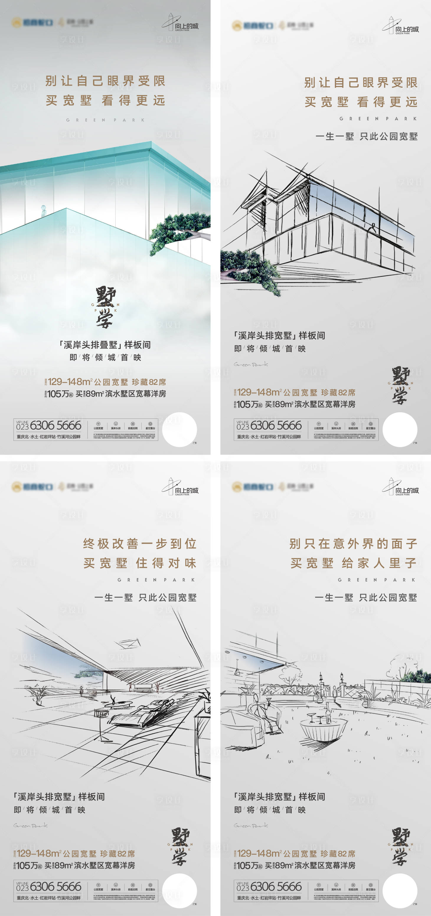 源文件下載【享設計】搜索編號：66530031848043653【別墅價值線稿系列】