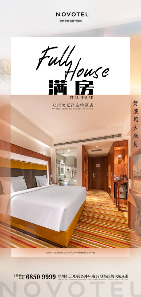 源文件下载【海报】编号：56060031909702052