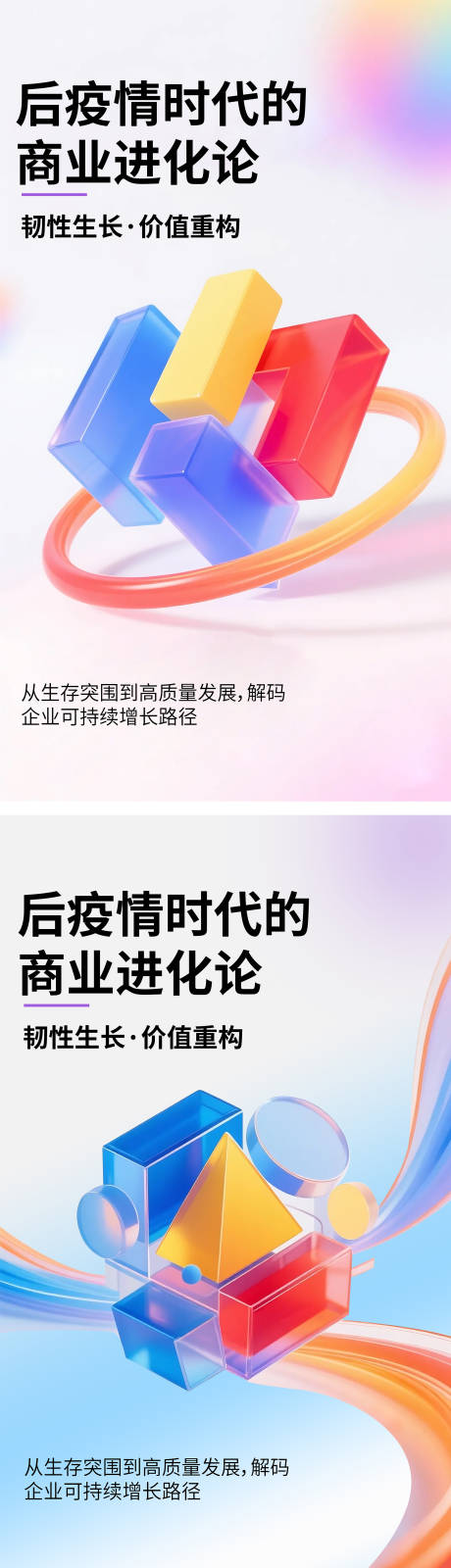 源文件下載【企業(yè)論壇峰會(huì)宣傳海報(bào)】編號(hào)：59490031901696377