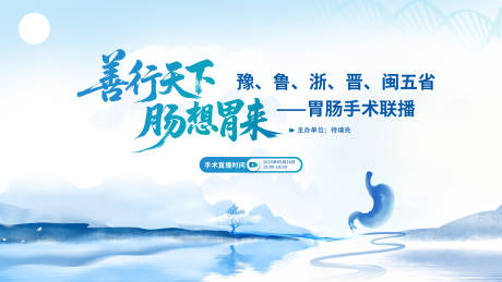源文件下载【医学肺癌会议主kv肺癌主视觉背景板】编号：26690031959976651