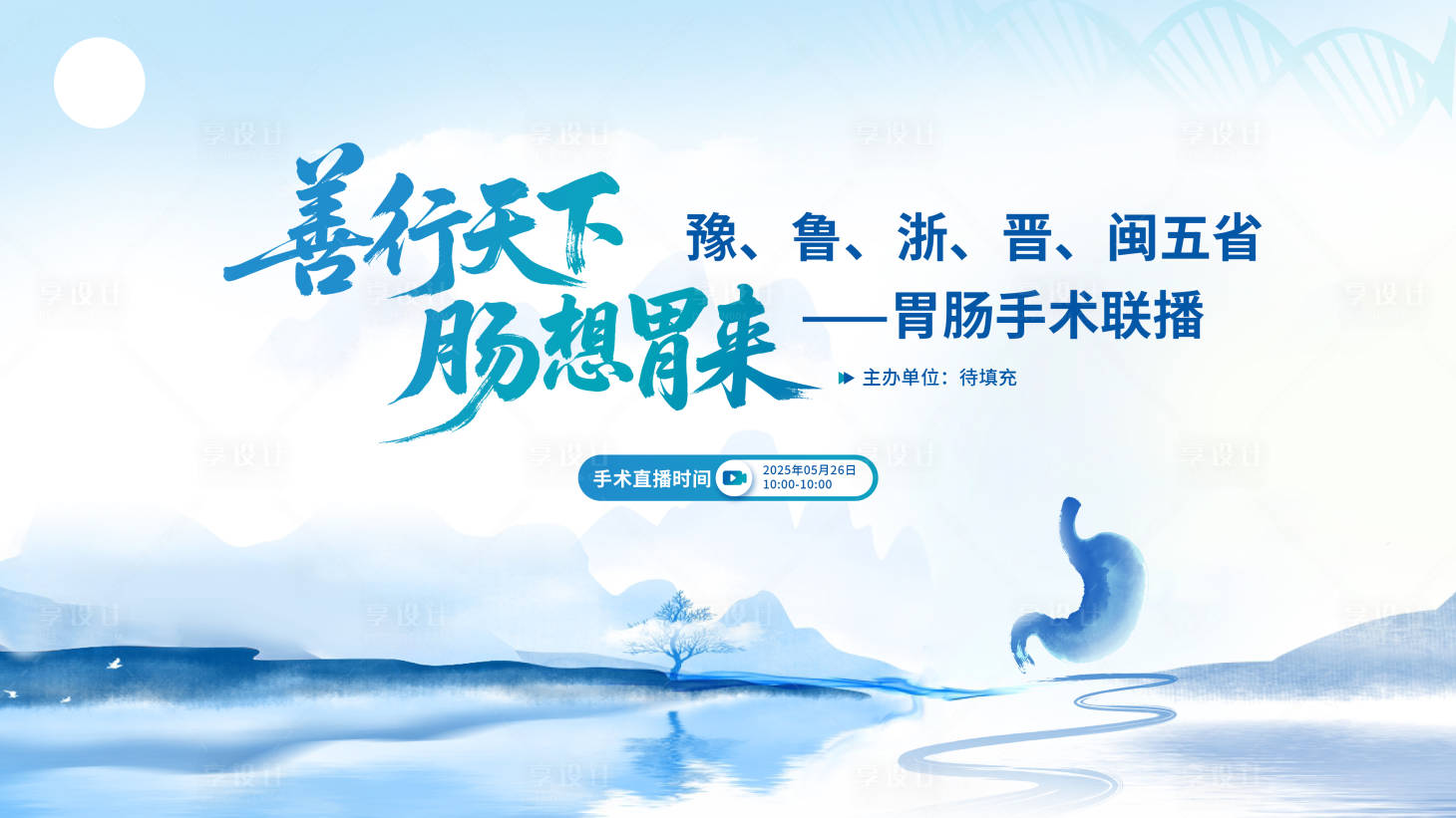 源文件下載【享設計】搜索編號：26690031959976651【醫學肺癌會議主kv肺癌主視覺背景板】